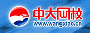 中大網(wǎng)校